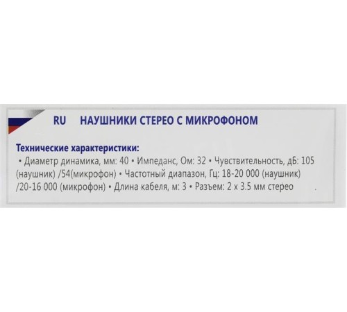 Defender Компьютерная гарнитура Orpheus HN-898 черный, кабель 3 м
