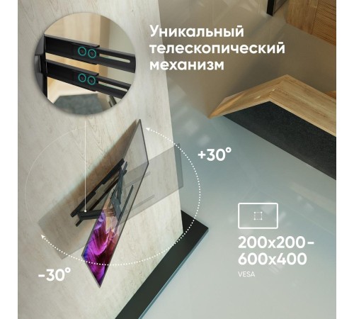 Кронштейн ONKRON/ 32-75" макс 400*600  наклон -10°/+10°, поворот ±30° Макс нагрузка 40кг, от стены 20-245мм, черный