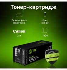 -/ Картридж лазерный Cactus CS-C725S 725 черный (1600стр.) для Canon i-Sensys 6000/6000b