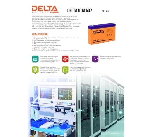 Аккумуляторная батарея DELTA BATTERY DTM 607 Аккумуляторная батарея DELTA BATTERY DTM 607