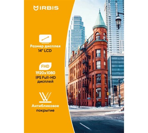 Ноутбук IRBIS BlizzardBook 14 14NBC0001 14" Core i3-1115G4, 14"LCD 1920*1080 IPS , 8+512GB SSD, AC wifi, camera: 2MP, 5000mha, black metal case, backlight keyboard, Type-c, Win 11 Pro