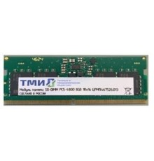 Модуль памяти ТМИ SO-DIMM 16ГБ DDR5-4800 (PC-38400) consumer memory, МПТ 30 баллов