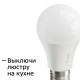 Умная лампа, товарный знак SBER E27/A60 (Вскрытая упаковка)