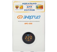 Стабилизатор  АРС-  500  ЭНЕРГИЯ  для котлов +/-4%/ Stabilizer ARS-500 ENERGY for boilers +/- 4%