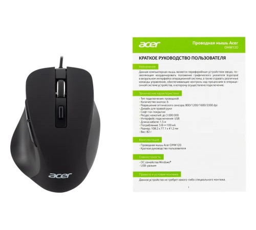Мышь компьютерная/ Проводная мышь Acer OMW120 оптическая (2000dpi) USB (6but) black Мышь компьютерная/ Проводная мышь Acer OMW120 оптическая (2000dpi) USB (6but) black