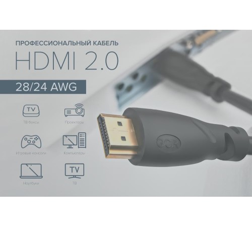 GCR Кабель PROF 0.5m HDMI версия 2.0, черный, OD9.0mm, 28/24 AWG, позолоченные контакты, Ethernet 18.0 Гбит/с, 3D, 4K, GCR-HM313-0.5m, тройной экран