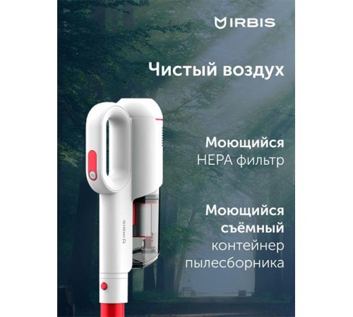 Вертикальный пылесос IRBIS Hurricane IVH0122, 14.8V, 2000 mAh, 100W Vacuum cleaner IRBIS Hurricane IVH0122, 14.8V, 2000 mAh, 100W (незначительное повреждение коробки) Вертикальный пылесос IRBIS Hurricane IVH0122, 14.8V, 2000 mAh, 100W Vacuum cleaner IRBIS Hurricane IVH0122, 14.8V, 2000 mAh, 100W (незначительное повреждение коробки)