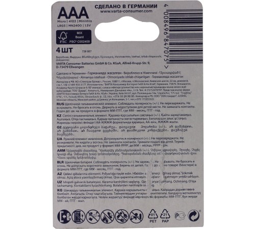 Батарейка AAA/ Батарейка Varta LONGLIFE LR03 AAA BL4 Alkaline 1.5V (4103) (4/96) (4 шт.) Батарейка AAA/ Батарейка Varta LONGLIFE LR03 AAA BL4 Alkaline 1.5V (4103) (4/96) (4 шт.)