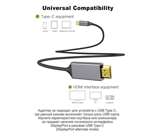 Кабель-адаптер/ Кабель-адаптер USB 3.1 Type-Cm --> HDMI A(m) 4K@60Hz, 1.8m ,Aluminium Shell,VCOM <CU423MC-1.8M> Кабель-адаптер/ Кабель-адаптер USB 3.1 Type-Cm --> HDMI A(m) 4K@60Hz, 1.8m ,Aluminium Shell,VCOM <CU423MC-1.8M>
