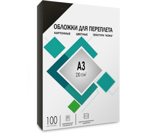 Обложки А3 "кожа" черные 100 шт./ Обложки для переплета А3 "кожа" черные 100 шт, ГЕЛЕОС [CCA3B]