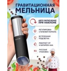 Мельница для специй Circle Joy Silver Knight Series Gravity Electric Grinder CJ-EG03