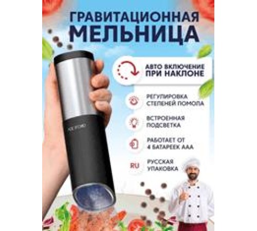 Мельница для специй Circle Joy Silver Knight Series Gravity Electric Grinder CJ-EG03 Мельница для специй Circle Joy Silver Knight Series Gravity Electric Grinder CJ-EG03