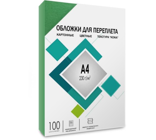Обложки А4 "кожа" зеленые 100 шт./ Обложки для переплета А4 "кожа" зеленые 100 шт, ГЕЛЕОС [CCA4G]
