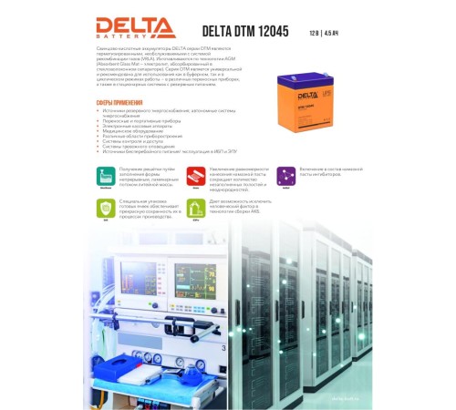 Аккумуляторная батарея DELTA BATTERY DTM 12045