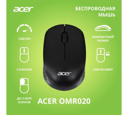 Мышь компьютерная/ Беспроводная мышь ACER OMR020 оптическая (1200dpi) беспроводная для ноутбука (3but) black Мышь компьютерная/ Беспроводная мышь ACER OMR020 оптическая (1200dpi) беспроводная для ноутбука (3but) black