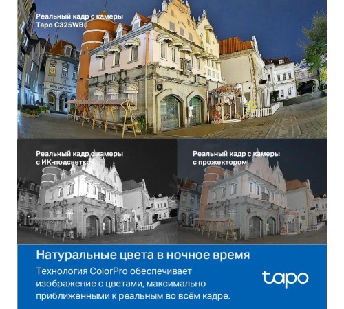 Камера/ Outdoor Security Wi-Fi Camera