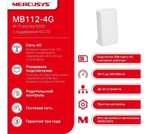Маршрутизатор/ AC1200 Wi-Fi 4G+ LTE Router, Build-In 300Mbps 4G LTE Modem