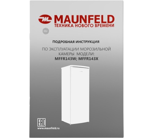Морозильная камера MAUNFELD/ Морозильная камера MAUNFELD MFFR143W, механическое управление, перенавешиваемые двери, уровень шума 40 дБ, энергоэффективность А+, объем 181 л, цвет белый Морозильная камера MAUNFELD/ Морозильная камера MAUNFELD MFFR143W, механическое управление, перенавешиваемые двери, уровень шума 40 дБ, энергоэффективность А+, объем 181 л, цвет белый