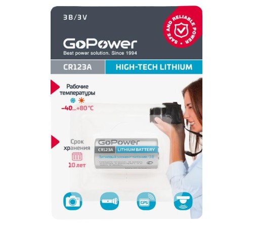 Батарейка CR123A/ Батарейка GoPower CR123A BL1 Lithium 3V (1/8/80) (1 шт.) Батарейка CR123A/ Батарейка GoPower CR123A BL1 Lithium 3V (1/8/80) (1 шт.)