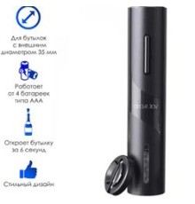 Электрический штопор Circle Joy Electric Wine Opener CJ-EKPQ05