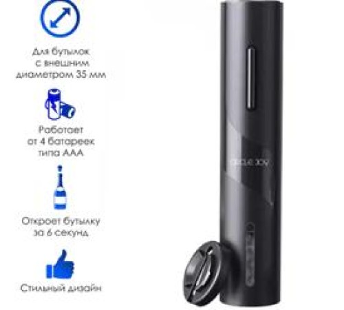 Электрический штопор Circle Joy Electric Wine Opener CJ-EKPQ05 Электрический штопор Circle Joy Electric Wine Opener CJ-EKPQ05