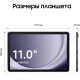 Планшет/ Планшет Galaxy Tab A9+ Wi-Fi 8GB+128GB Grey