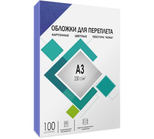 Обложки А3 "кожа" синие 100 шт./ Обложки для переплета А3 "кожа" синие 100 шт, ГЕЛЕОС [CCA3BL]