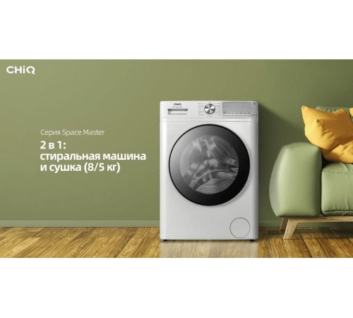 Стиральная машина CHiQ CFL80-14586BHM2WB (Мятая упаковка) Стиральная машина CHiQ CFL80-14586BHM2WB (Мятая упаковка)