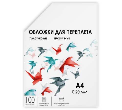 Обложки прозрачные пластиковые А4 0.2 мм 100 шт./ Обложки для переплета пластик A4 (0.2 мм) прозрачные 100 шт, ГЕЛЕОС [PCA4-200]