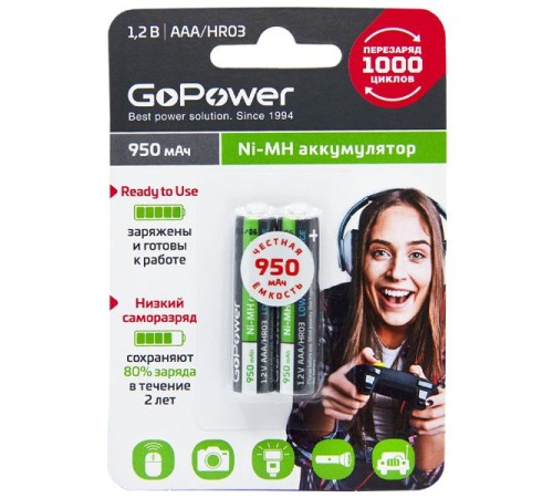 Аккумулятор предзаряженный RTU GoPower HR03 AAA BL2 NI-MH 950mAh (2/20/320) блистер (2 шт.)