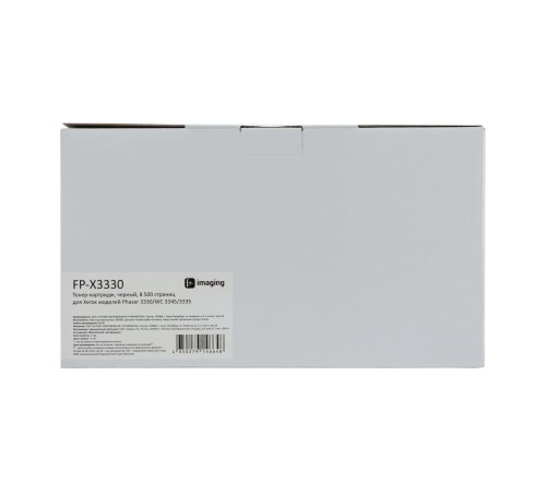 Тонер-картридж F+ imaging, черный, 8 500 страниц, для Xerox моделей Phaser 3330/WC 3345/3335 (аналог 106R03621), FP-X3330