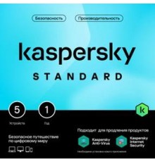 Комплект программного обеспечения Kaspersky Standard. 5-Device 1 year Base Box