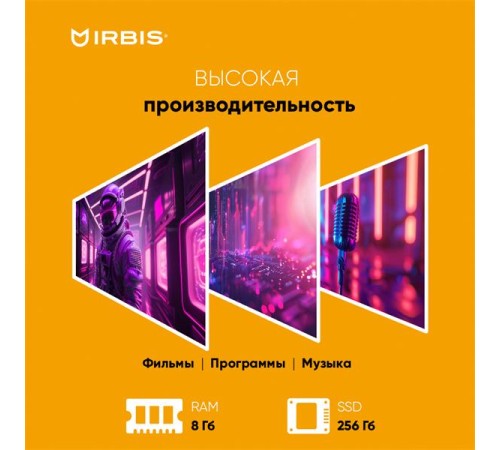 Ноутбук IRBIS Blizzard 15NBC1000 15.6" AMD Ryzen R3 3200U, 15.6"LCD 1920*1080 IPS , 8+256GB SSD, AC wifi, camera: 2MP, 5000mha battery,  (БУ (после ремонта, царапины на корпусе, сильные повреждения коробки))