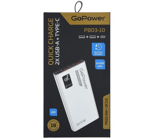 Внешний аккумулятор/ Внешний аккумулятор GoPower PB03-10 10000mAh 3.0A 22.5W 2USB/Type-C белый (1/50) Внешний аккумулятор/ Внешний аккумулятор GoPower PB03-10 10000mAh 3.0A 22.5W 2USB/Type-C белый (1/50)
