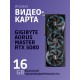 Видеокарта/ GV-N5080AORUS M-16GD