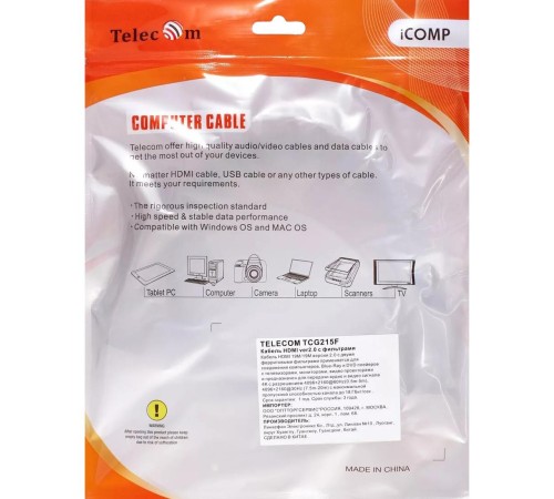 Кабель/ Кабель HDMI-19M --- HDMI-19M ver 2.0+3D/Ethernet ,5m, 2 фильтраTelecom <TCG215F-5M>