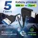 GCR Кабель интерфейсный USB 3.0 (USB 3.2 Gen 1) Type C 1.0m, АМ / CM угловой, 5 Гбит/с, черный, GCR-54771