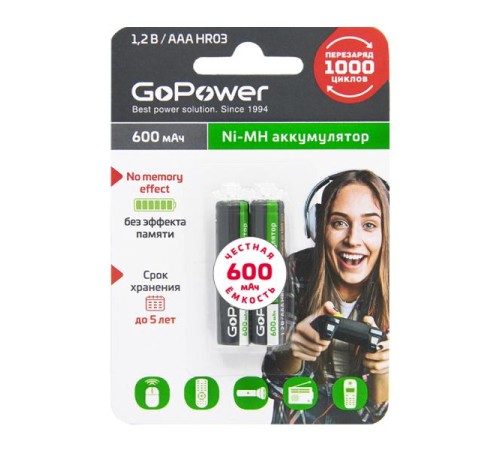 Аккумулятор бытовой GoPower HR03 AAA BL2 NI-MH 600mAh (2/20/320) блистер (2 шт.)