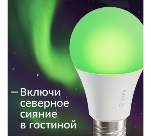 Умная лампа, товарный знак SBER E27/A60 (Вскрытая упаковка) Умная лампа, товарный знак SBER E27/A60 (Вскрытая упаковка)