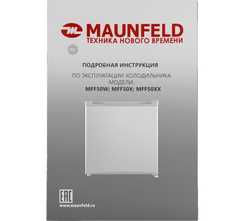 Холодильник MAUNFELD/ Компактный холодильник MAUNFELD MFF50SL, 49.6х44.7х47 см, полезный объем 46 л, SN, N, ST, T, DeFrost, энергоэффективность А+, стандартный компрессор, механическое управление, R600A, уровень шума 40 дБ, цвет серебристый Холодильник MAUNFELD/ Компактный холодильник MAUNFELD MFF50SL, 49.6х44.7х47 см, полезный объем 46 л, SN, N, ST, T, DeFrost, энергоэффективность А+, стандартный компрессор, механическое управление, R600A, уровень шума 40 дБ, цвет серебристый