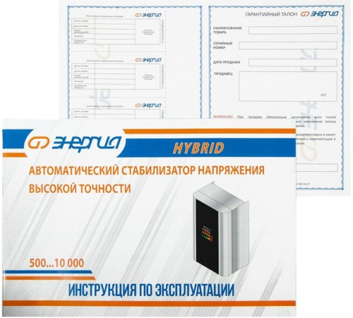 Стабилизатор Нybrid - 5 000 ЭНЕРГИЯ навесной/ Stabilizer Hybrid - 5 000 ENERGY mounted Стабилизатор Нybrid - 5 000 ЭНЕРГИЯ навесной/ Stabilizer Hybrid - 5 000 ENERGY mounted