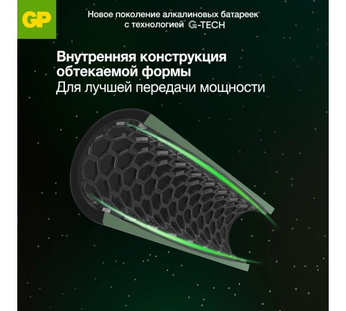 Батарейка ААА Алкалиновые батарейки GP Super Alkaline G-Tech 24А ААA -10 шт. в пленке (10 шт.)