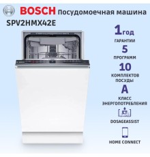 Встраиваемая посудомоечная машина Bosch Встраиваемая посудомоечная машина шириной 45см, загрузка на 10 комплектов посуды, электронное управление, 4 программы, 44.8x55x81.5 см, сушка: с теплообменником, индикация на полу: луч, пр-во Польша