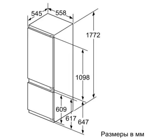Встраиваемый холодильник BOSCH 177.2х54.1х54.5 см, 272 (211+64) л, LED Освещение, зона свежести Hydrofresh, BigBox в морозилке