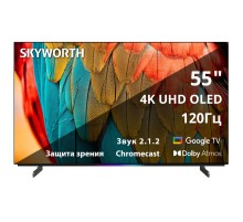 Телевизор 55'' Skyworth 55'' OLED, Ultra HD, Google TV, 900Nit, Bluetooth, 120Hz, Freesync Premium (AMD), 2.1.2 ch (2*12W+20W SUB+5W*2) Dolby Atmos, 4хHDMI, 2хUSB, Digital Audio Output, Composite output, LAN,CI, динамическая подсветка при включении, 2 Pol