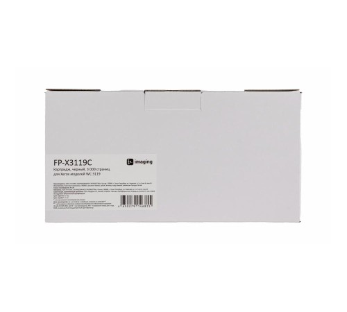 Картридж F+ imaging, черный, 3 000 страниц, для Xerox моделей WC 3119 (аналог 013R00625), FP-X3119C (Вскрытая упаковка)