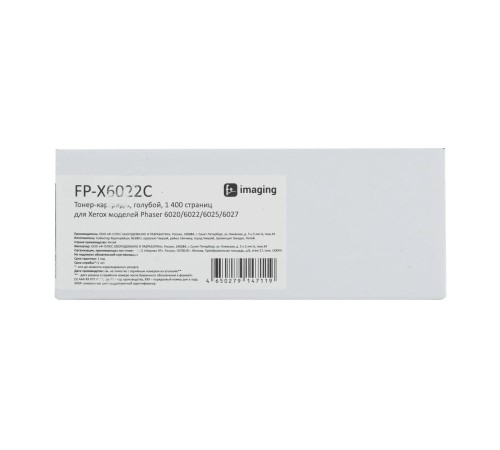 Тонер-картридж Fplus, голубой, 1 400 страниц, для Xerox моделей Phaser 6020/6022/6025/6027 (аналог 106R02760), FP-X6022C