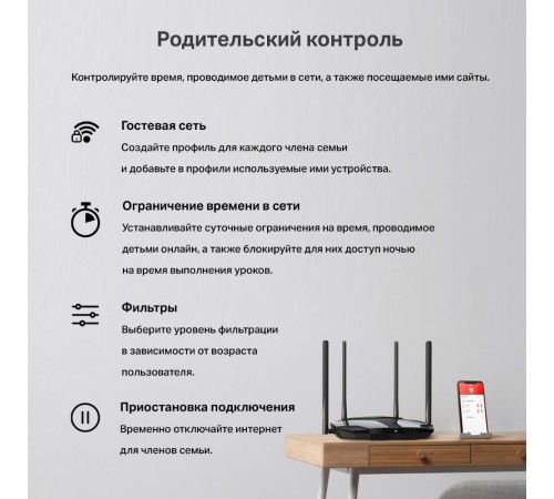 Маршрутизатор/ AX1500 Dual-Band Wi-Fi 6 Router Маршрутизатор/ AX1500 Dual-Band Wi-Fi 6 Router