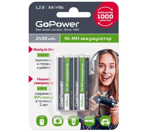 Аккумулятор предзаряженный RTU GoPower HR6 AA BL2 NI-MH 2400mAh (2/20/240) блистер (2 шт.)