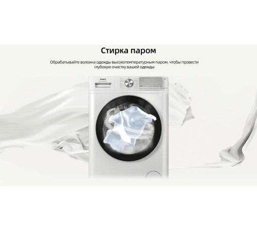 Стиральная машина CHiQ CFL80-14586BHM2WB (Мятая упаковка) Стиральная машина CHiQ CFL80-14586BHM2WB (Мятая упаковка)